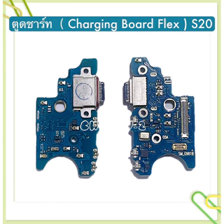 แพรตูดชาร์ท（ Charging Board Flex） Samsung S20 / S20 FE / S20 Plus / S20 Ultra / S21 FE / S21 Ultra