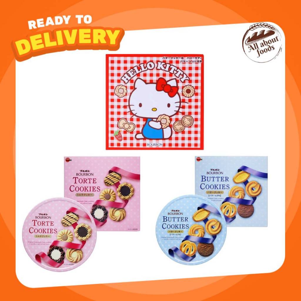 BOURBON  ทรอเต้  3รสชาติ Torte Cookies / Chocochip Cookies / Butter Cookies