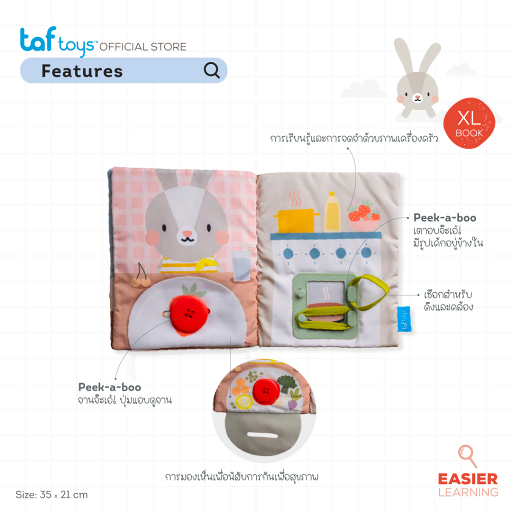Taf Toys หนังสือเล่มแรกของลูกน้อย My 1st Busy Book หนังสือเสริมพัฒนาการ 18 เดือน ขึ้นไป รูปที่ 8