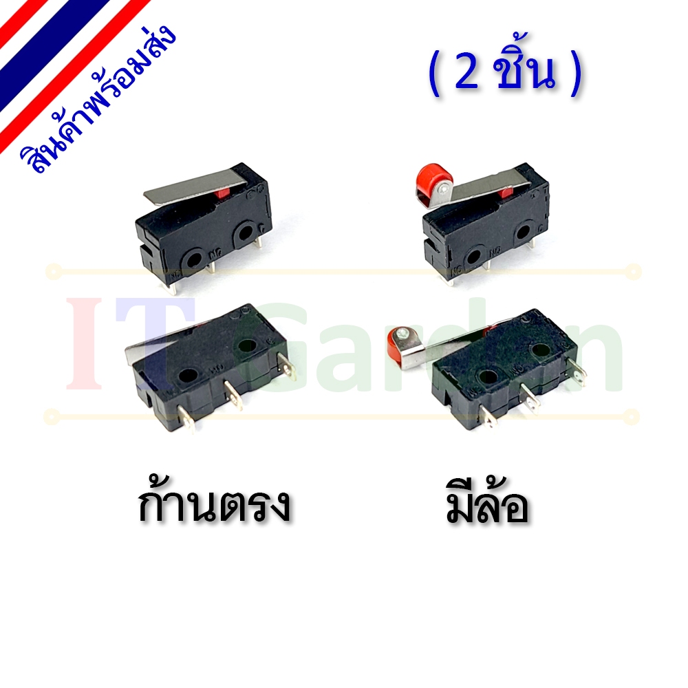 Micro Limit Switch ไมโคร ลิมิตสวิตช์ ก้านตรง 6x20x10mm (2 ชิ้น)