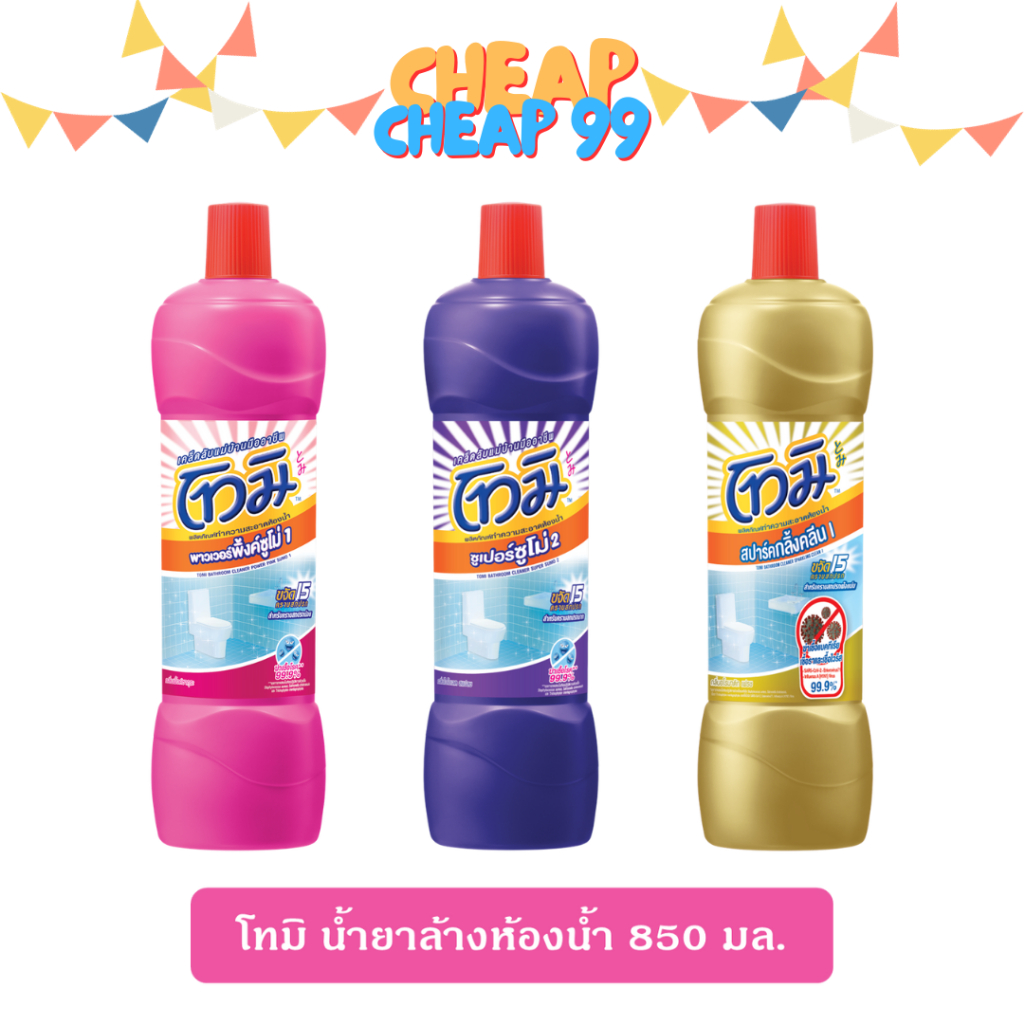 โทมิ นำยาทำความสะอาดห้องน้ำ 850 มล.