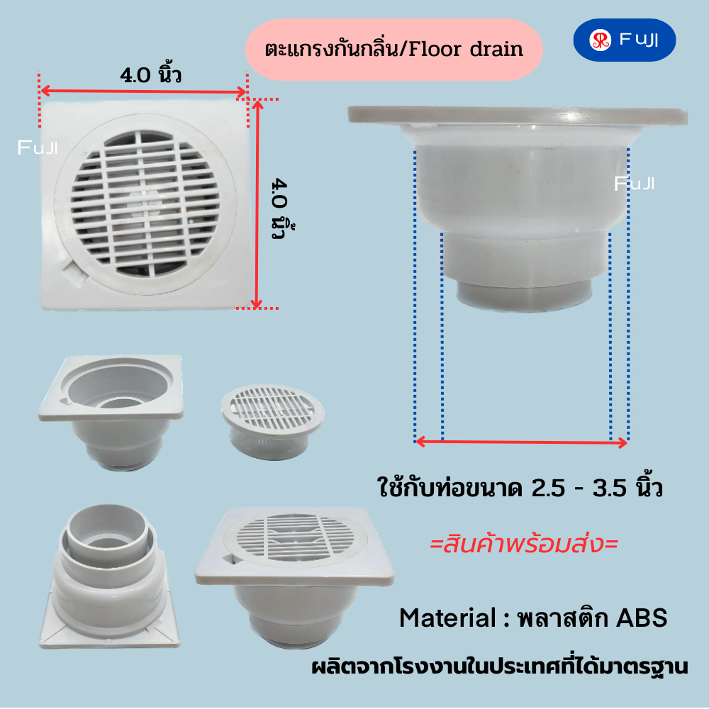 ตะแกรงกันกลิ่นปิดท่อน้ำทิ้งที่พื้นห้องน้ำ ตะแกรงดักกลิ่นเหม็นจากท่อ พลาสติกABS อย่างดีหนาแข็งแรง