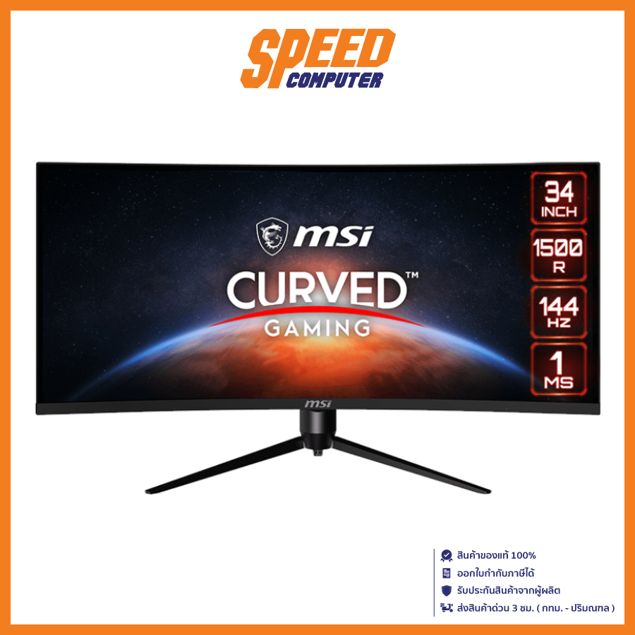 MSI OPTIX MAG342CQR MONITOR (จอมอนิเตอร์) 34" VA CURVED 2K 144Hz / By Speed Computer