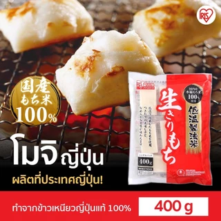 IRIS OHYAMA ไอริส โอยามะ Kiri Mochi คิริ โมจิ ไรซ์ เค้ก (โมจิรูปสี่เหลี่ยม) น้ำหนัก 400 กรัม
