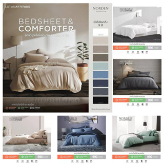 Lotus Aittitude รุ่น Norder ชุดผ้าปู, ผ้านวมเย็บติด ทอ 990เส…