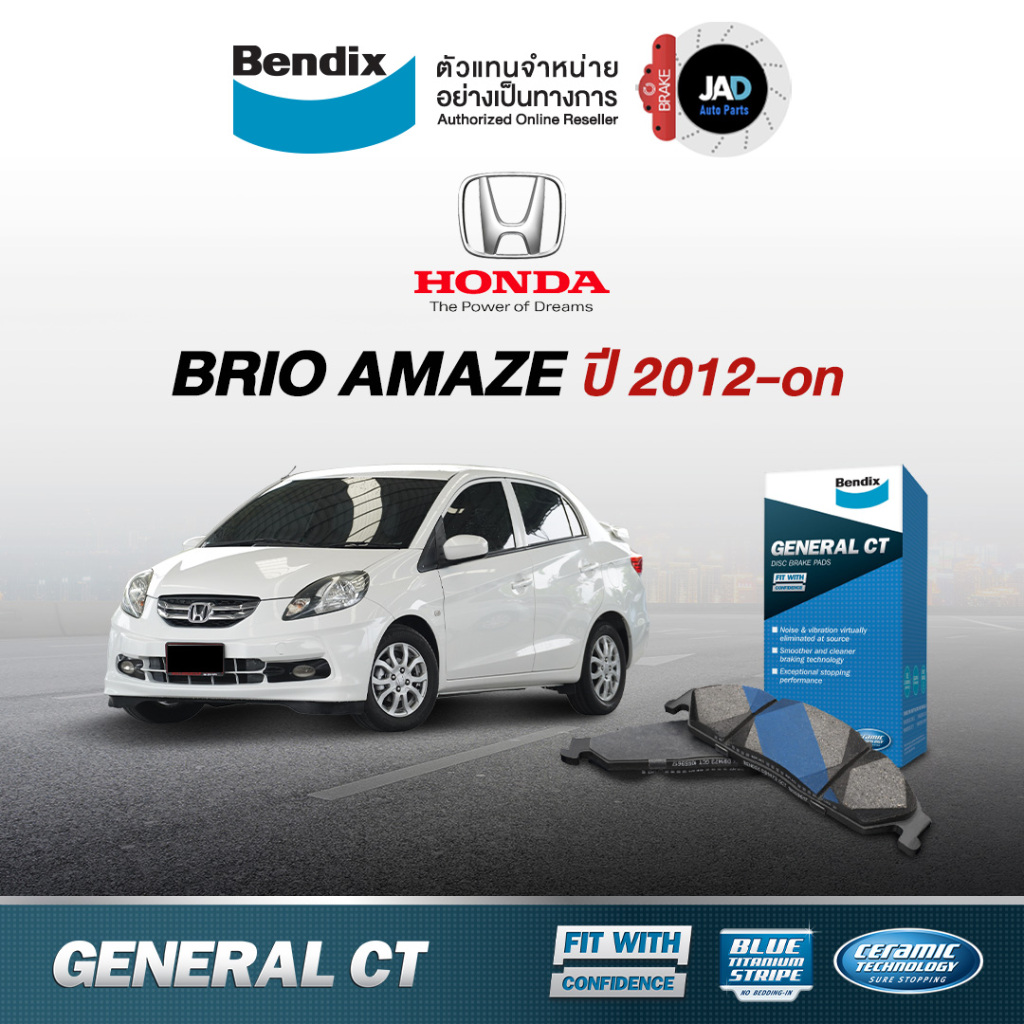 ผ้าเบรค HONDA  BRIO AMAZAEปี 2012-on ล้อ หน้า หลัง ผ้าเบรครถยนต์  ฮอนด้า บรีโอ อเมซ ผ้าเบรค Bendix