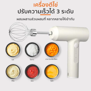 เครื่องตีฟองนม USB ปรับแรงได้ 3 ระดับ มีตะกร้อให้ 2 แบบ หัวอเนกประสงค์ ผสมอาหาร ที่ตีไข่