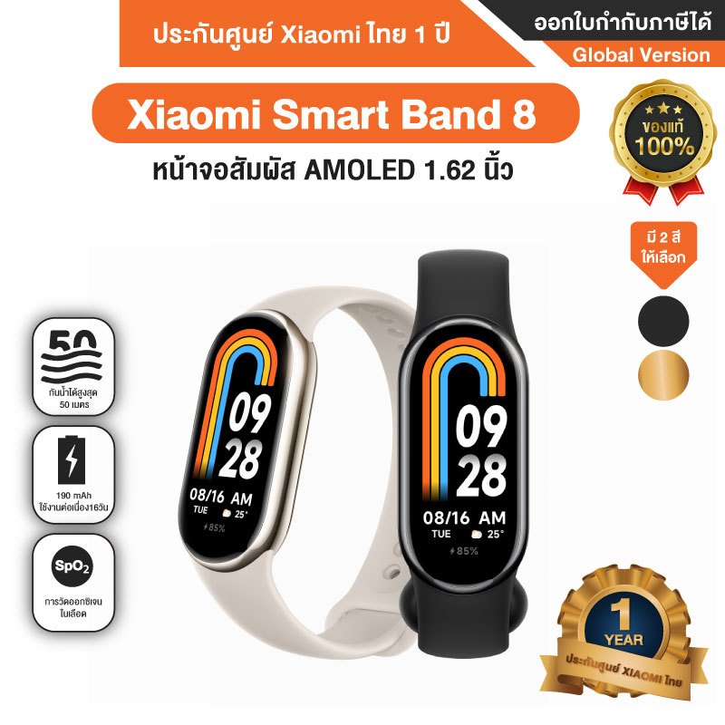 Mi Smart Band 8 สมาร์ทวอทช์ หน้าจอ AMOLED 1.62 นิ้ว วัดออกซิเจนในเลือด -  Global Version  ประกันศูนย์Xiaomiไทย1 ปี