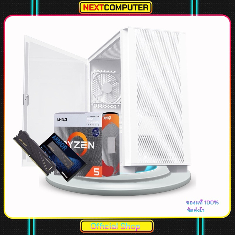 Nextcomputer RYZEN5 4600G I RAM16G I M2 256GB I CASE เลือกได้