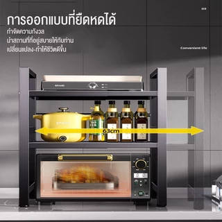 ชั้นวางไมโครเวฟ ปรับขนาดได้ ที่วางไมโครเวฟ ชั้นวางของในห้องครัว แข็งแรงทนทาน กันน้ำไม่เป็นสนิม รับน้ำหนักได้ 100 กก.
