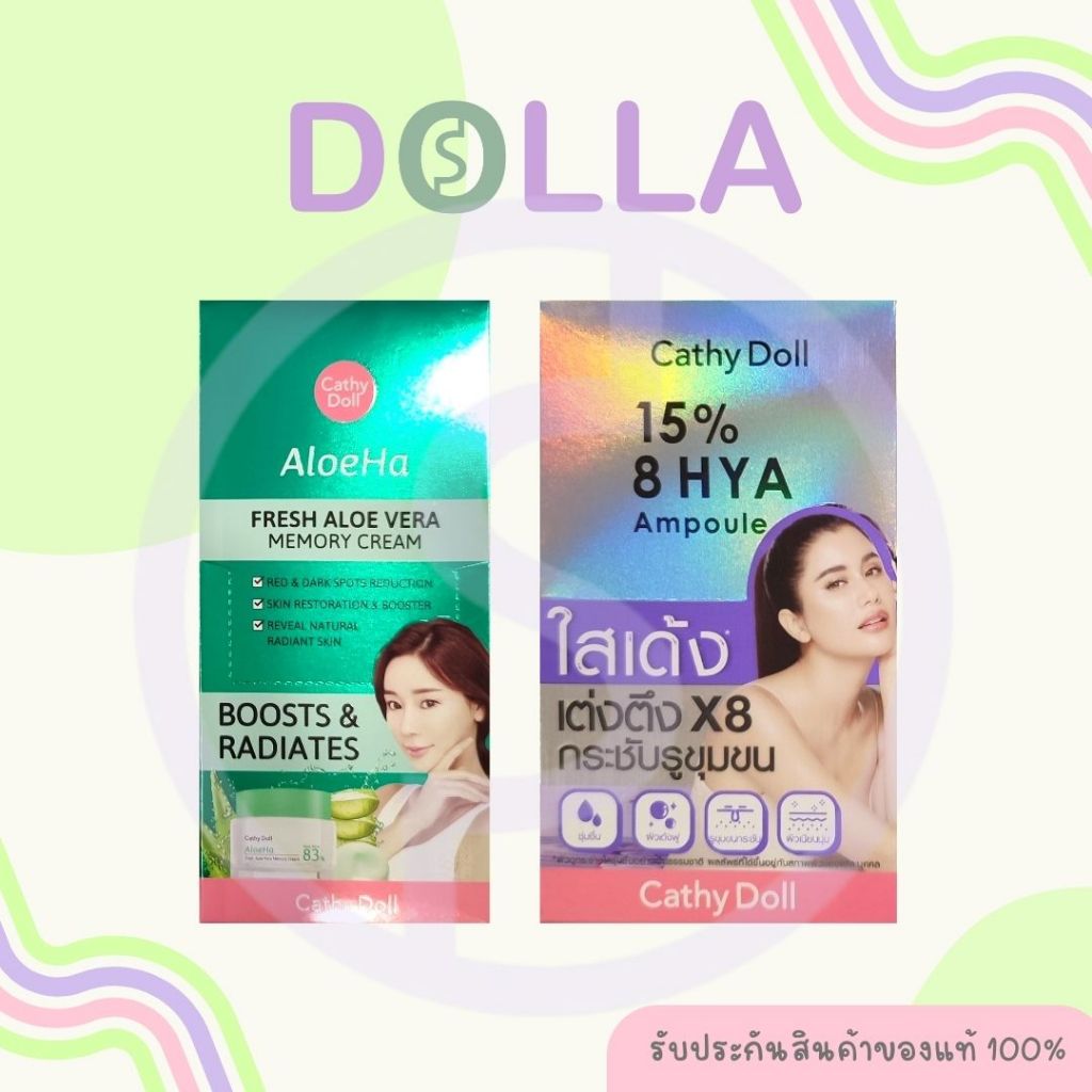 [กล่อง x6] เคที่ ดอลล์ เฟรช อโลเวร่า 8ml/ ไฮยา แอมพูล 6ml Cathy Doll Fresh Aloe Vera / Hya Ampoule