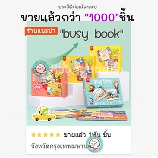 Pinwheel Busy Book 🔺มี 7 Level🔺Quiet Book หนังสือกิจกรรมเพิ่มทักษะการเรียนรู้สำหรับลูกน้อย | ของเล่นเสริมพัฒนาการ