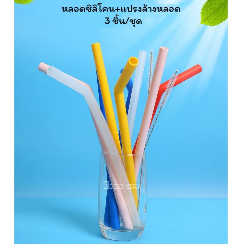 หลอดซิลิโคน+แปรงล้างหลอด 3 ชิ้น/ชุด คละสี.