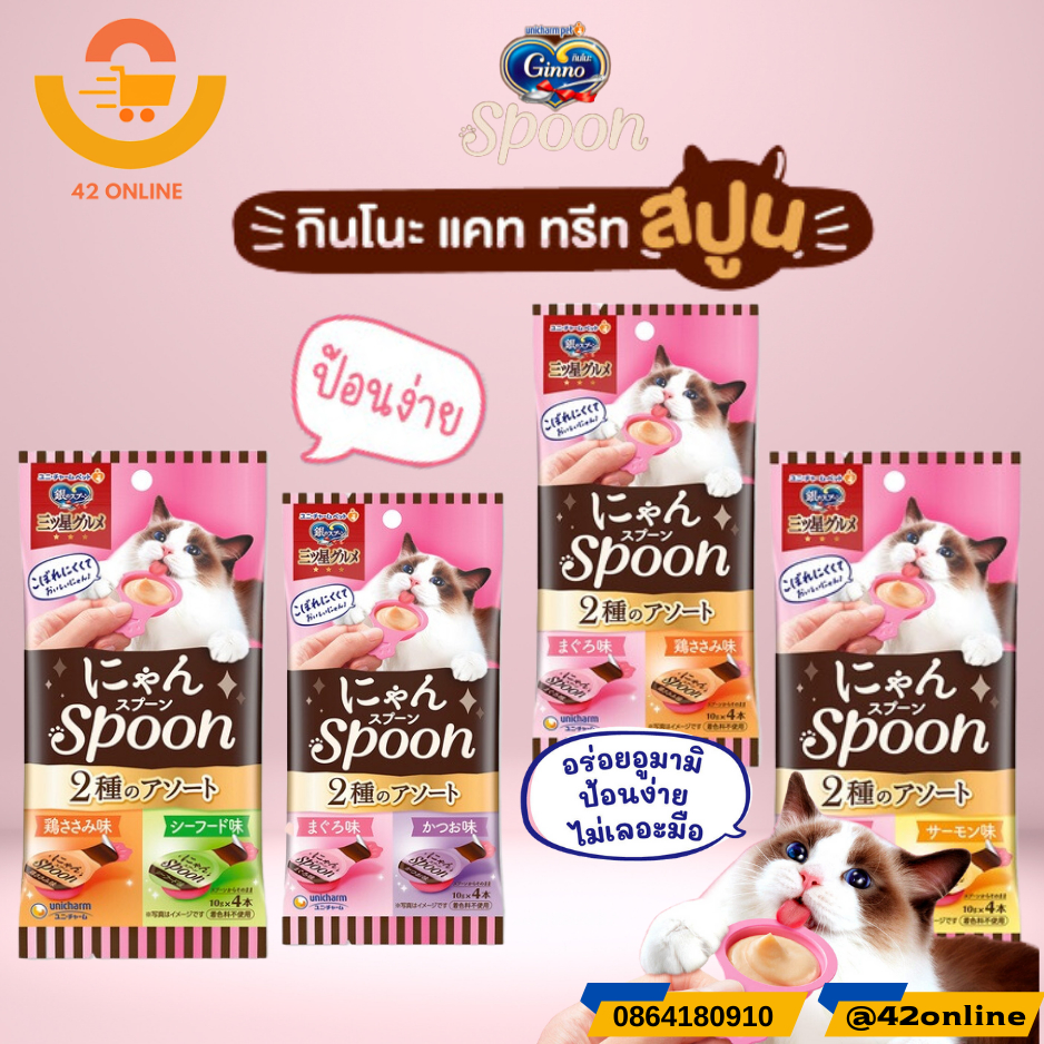 Ginno Spoon ขนมแมวเลียแบบช้อน นำเข้าจากญี่ปุ่น 40g