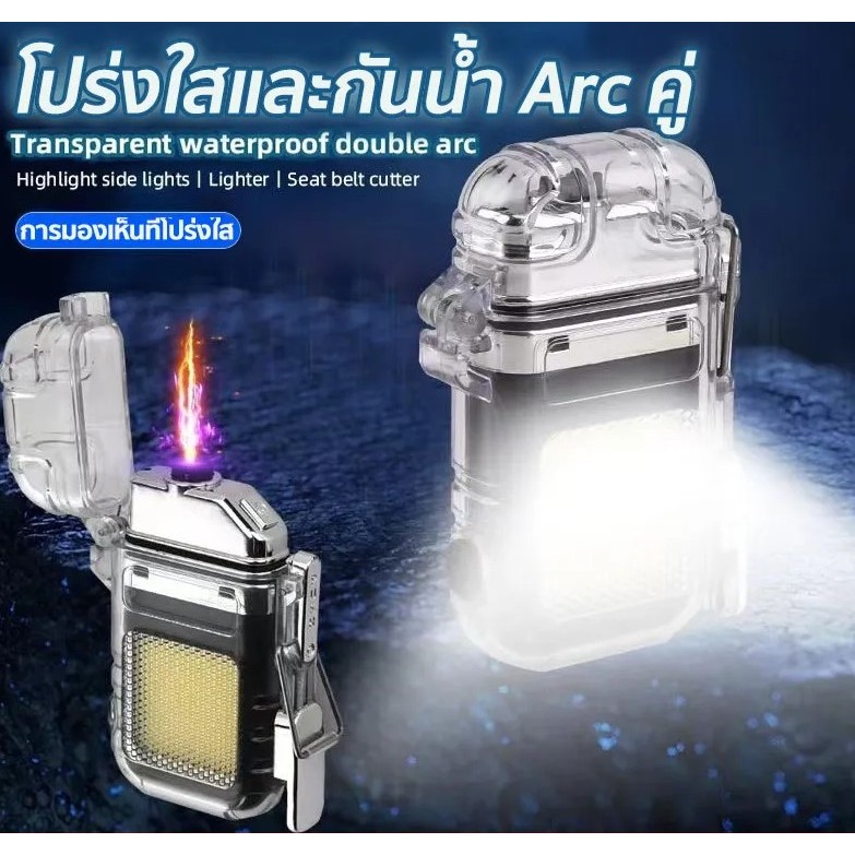 ไฟแช็คไฟฟ้า ไฟฟ้าแช็คพลาสม่า G-04 USB Eletrical Plasma