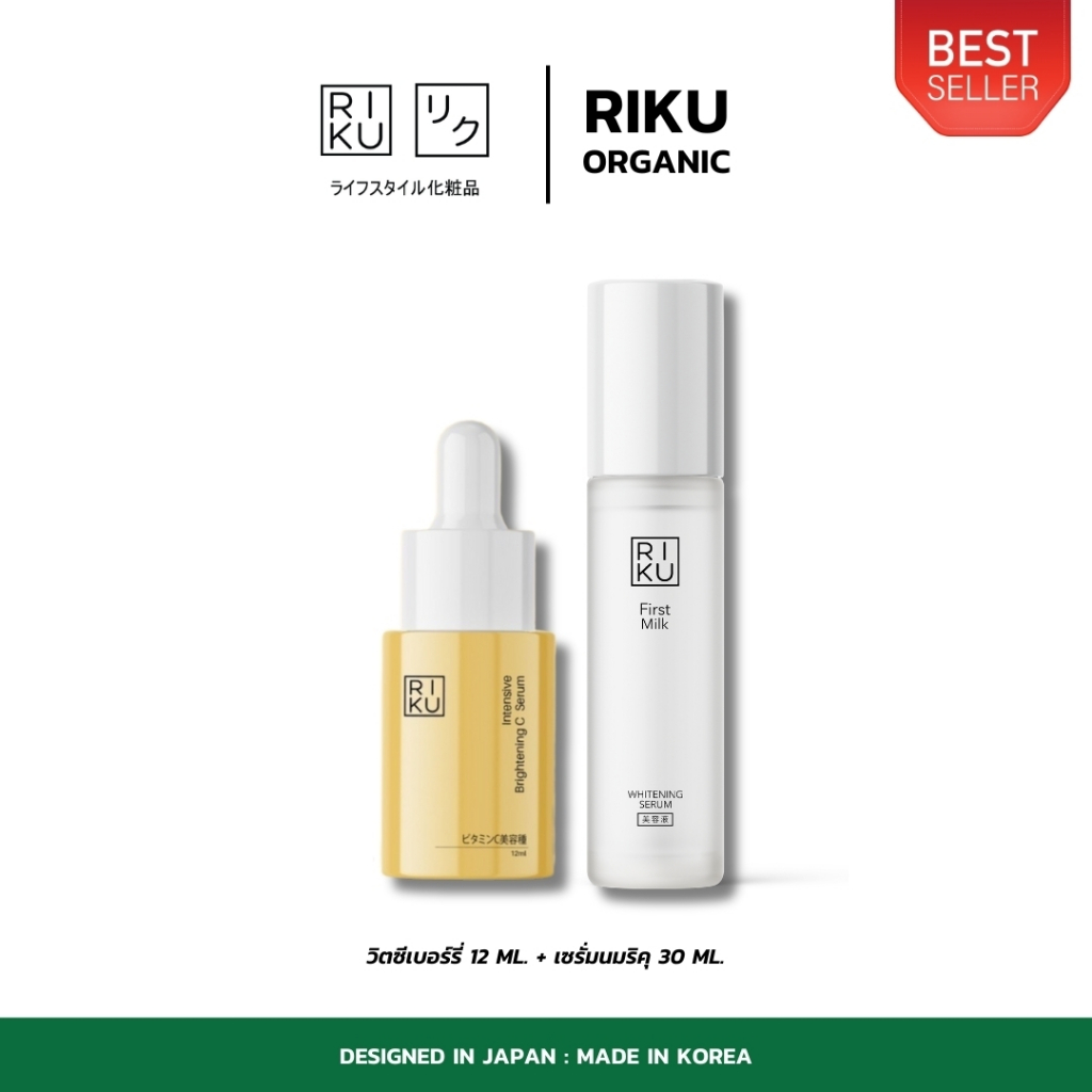 RIKU SET ริคุ เซ็ต 2 ชิ้น [ วิตซีเบอร์รี่เกาหลี + เซรั่มนมเกาหลี ] — صورة 3