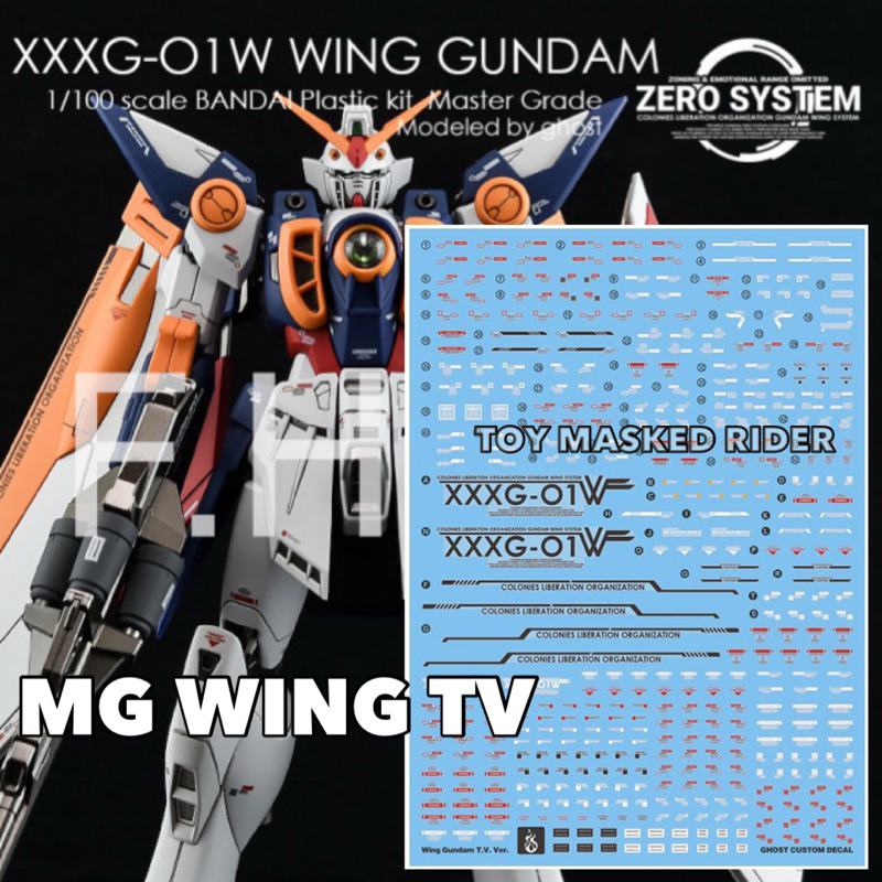 Decal ดีคอลน้ำ GHOST MG 1/100 XXXG-O1W WING GUNDAM TV