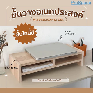 Besta ชั้นวางจอคอม ที่วางจอคอม ที่วางเอนกประสงค์ ไทนี่ย์ กว้าง 50 ซม.ใส่คีย์บอร์ดได้ มี 5 สี