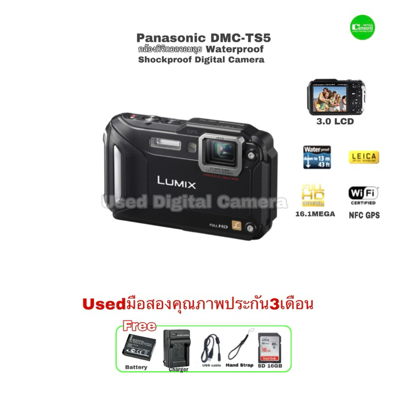 Panasonic LUMIX DMC-TS5 Compact Camera WiFi NFC GPS กล้องคอมแพค กล้องกันน้ำ Waterproof shockproof อึ