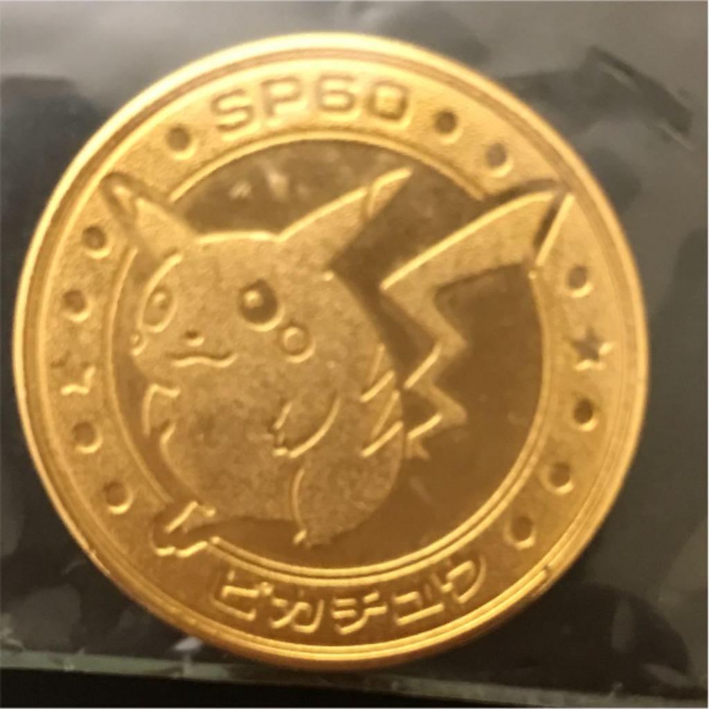 เหรียญเหรียญโปเกมอน เหรียญปิกาจูที่หายากสุด ๆ