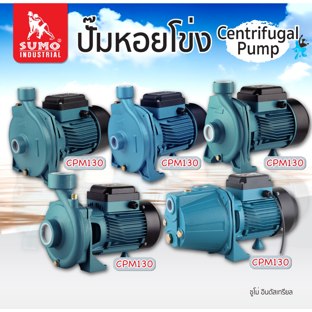 ปั๊มน้ำหอยโข่ง 1 - 2 นิ้ว มอเตอร์ 400 - 1500W ส่งน้ำได้สูงสุด 22 - 50 เมตร แรงดันน้ำต่อนาทีสูงสุด 450 L/min