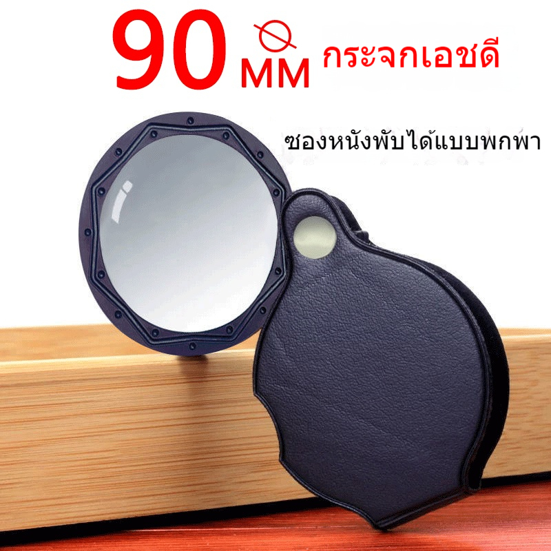 แว่นขยายความคมชัดสูง 100 เท่า แบบพกพาพับได้ ขนาดเส้นผ่าศูนย์กลางใหญ่ เหมาะสำหรับผู้สูงอายุ นักเรียน และเด็ก