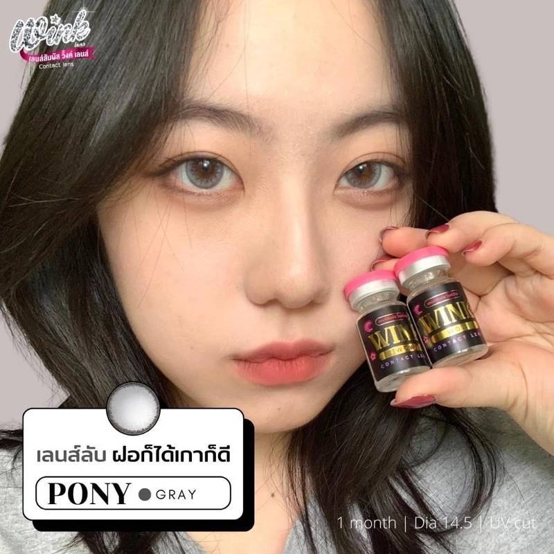 💋 มีค่าสายตา 💋 Wink Pony Gray Brown  บิ๊กอาย สุดปัง คอนแทคเลนส์ รายเดือน มีอย แถมตลับฟรี  เลนส์นิ่ม สวยปังมาก