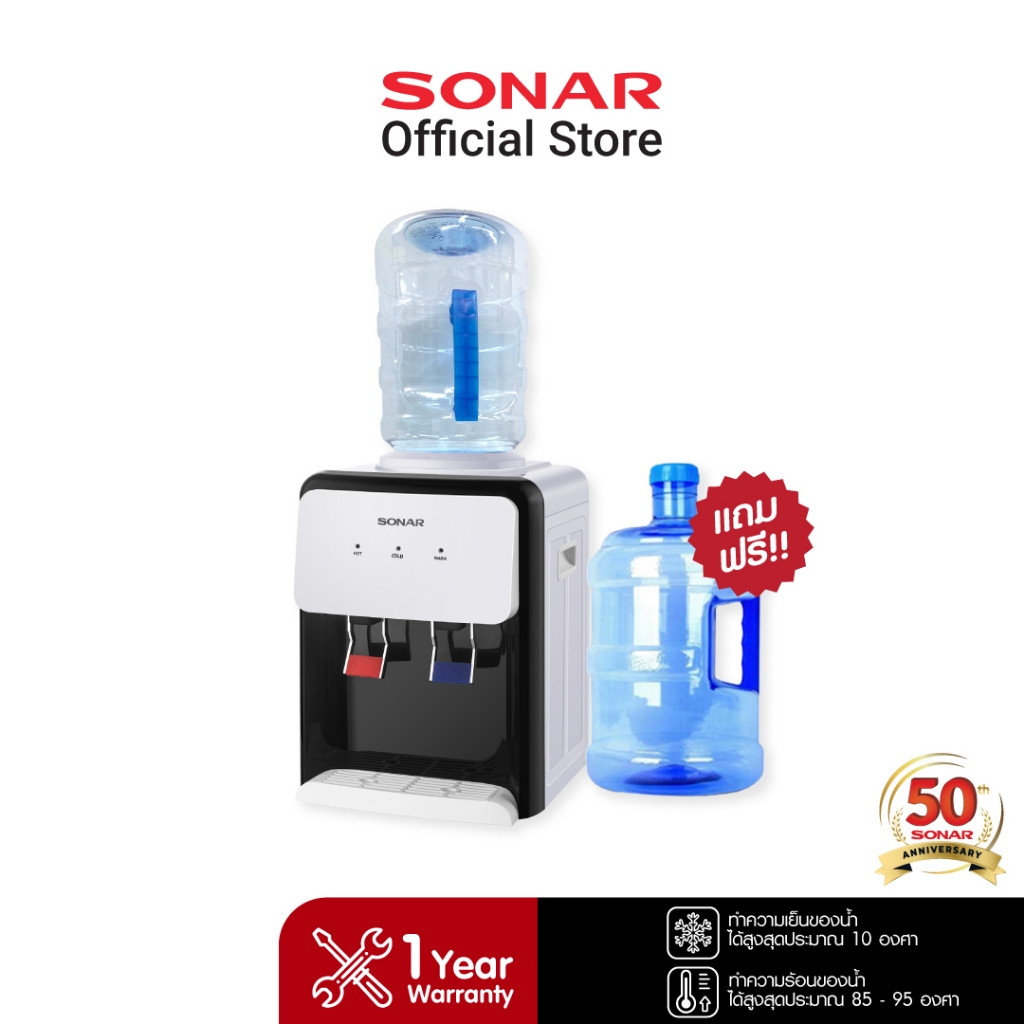 SONAR ตู้กดน้ำร้อนน้ำเย็น แบบตั้งโต๊ะ รุ่น WD-DT364HCT water purifier ฟรี ถังน้ำ 5ลิตร