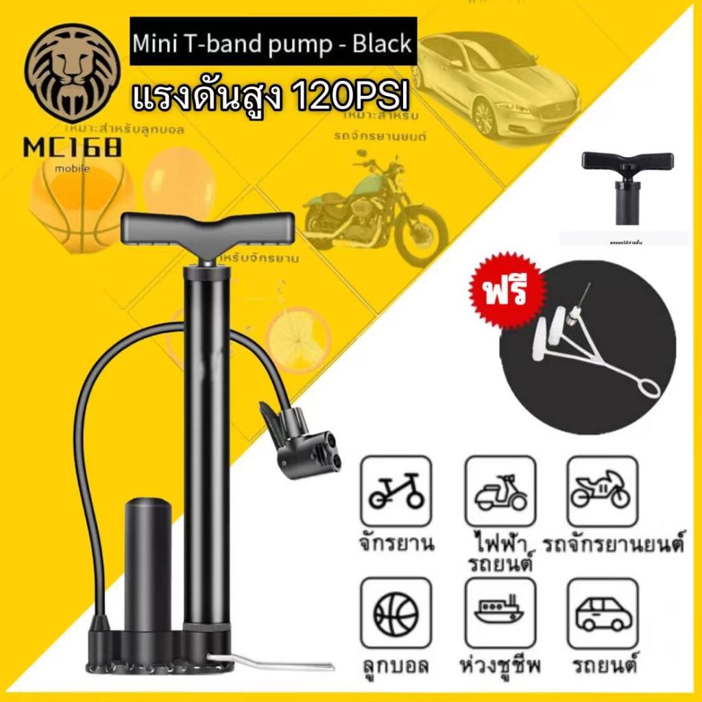 MINI สูบลมจักรยาน สูบรถจักรยาน สูบเบาะลมสูบลูกโป่ง แรงดันสูงสูบจักรยานเสือหมอบจักรยานภูเขา แบบตั้งพื้น น้ำหนักเบ