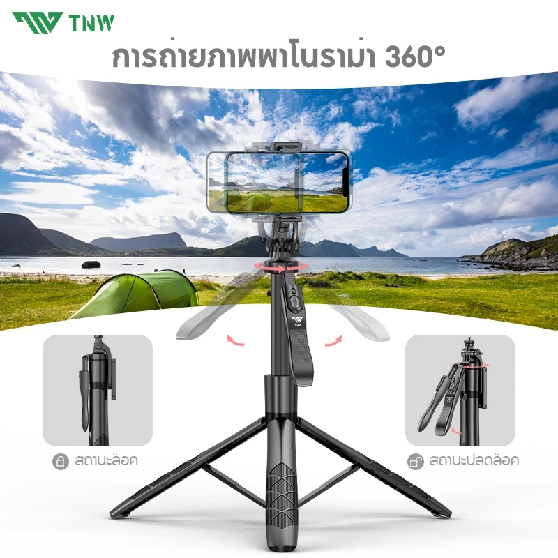 TNW L18 Selfie Stick ไม้เซลฟี่ยืด 1.8 ม. พร้อมขาตั้งและรีโมทบลูทูธ thumbnail 5