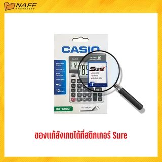 เครื่องคิดเลข คาสิโอ CASIO DX-120ST (ของแท้ 100% รับประกัน 2 ปี)