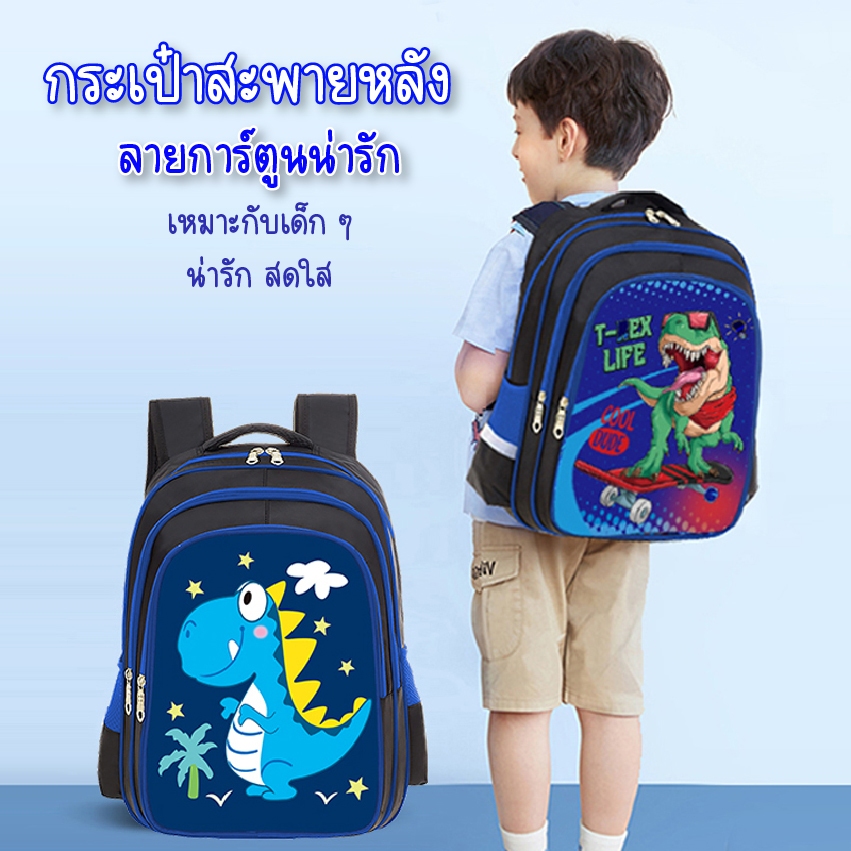 กระเป๋าสะพายหลังเด็กอนุบาล มีให้เลือกหลายลาย สินค้าพร้อมจัดส่งจากไทย