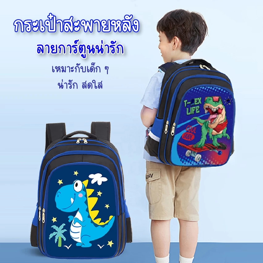 กระเป๋าสะพายหลังเด็กอนุบาล มีให้เลือกหลายลาย สินค้าพร้อมจัดส่งจากไทย
