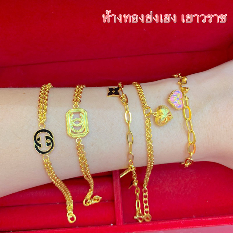สร้อยข้อมือทอง1สลึง Yonghenggold โซ่ตุ้งติ้ง ทองคำแท้96.5%
