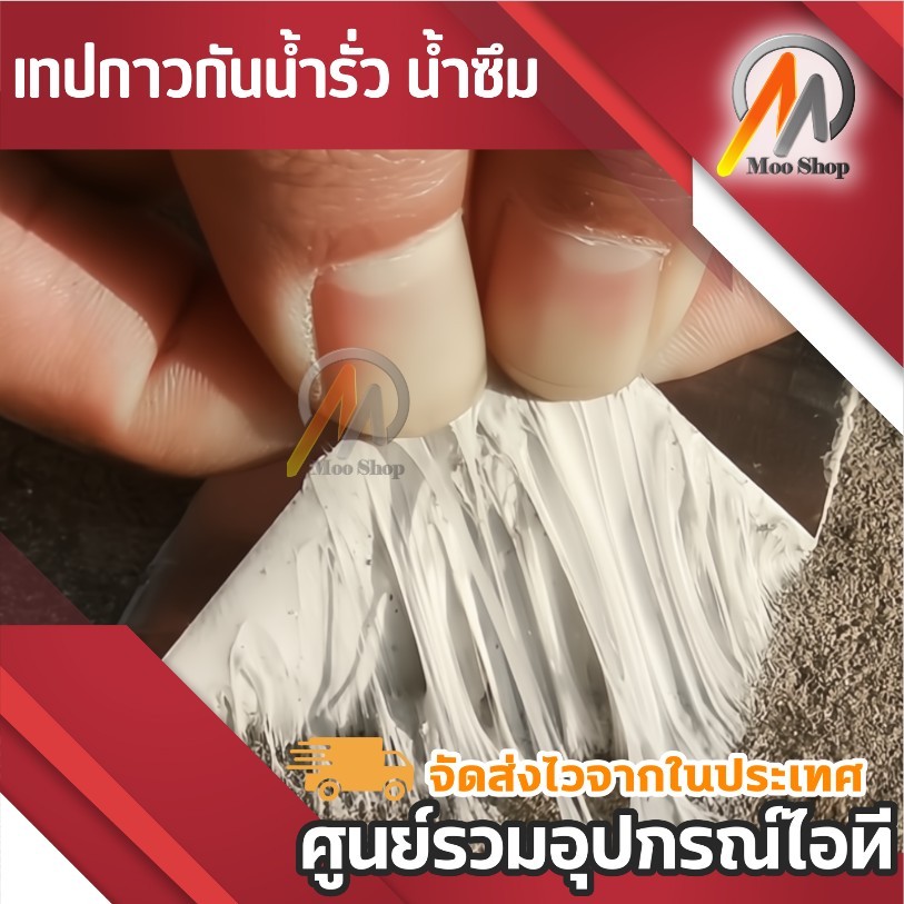 เทปกาวกันน้ำรั่ว กันน้ำซึม แปะหลังคา อเนกประสงค์ เทปบิวทิล เทปอลูมิเนียมฟอยล์ + บิวทิล กาวเหนียวมาก