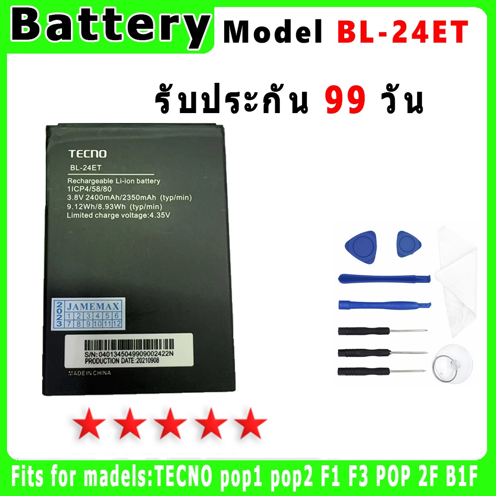 แบตเตอรี่ TECNO pop1 pop2 F1 F3 POP 2F B1F Model BL-24ET ประกัน 1ปี่ แถมชุดไขควง