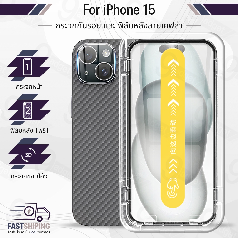 9Gadget - กระจกเต็มจอ iPhone 15 กระจกกล้อง ฟิล์มกระจก เคส ฟิล์มหลัง Tempered Glass