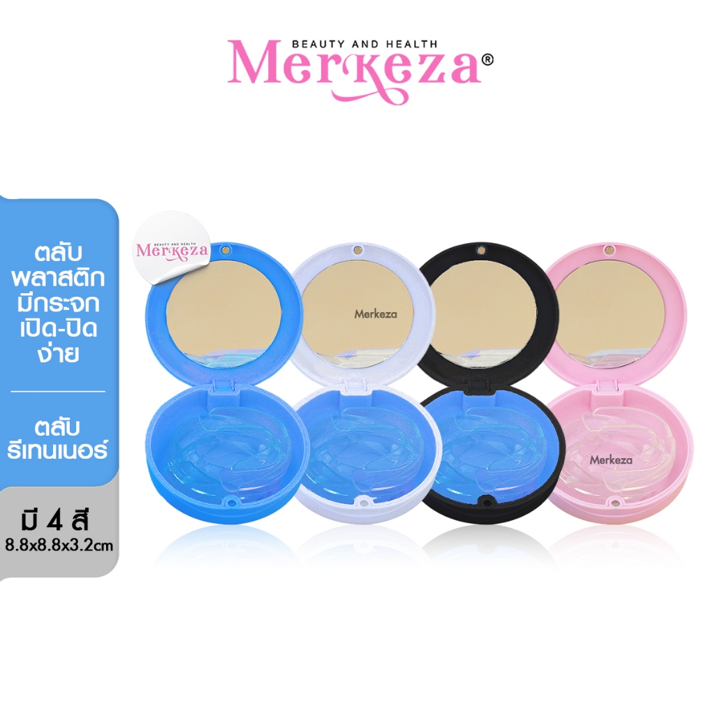 Merkeza Retainer Sphere Mirror ตลับรีเทนเนอร์ ทรงกลม สีทึบ กระจก อุปกรณ์ในช่องปาก จัดฟันใส ฟันปลอม ย