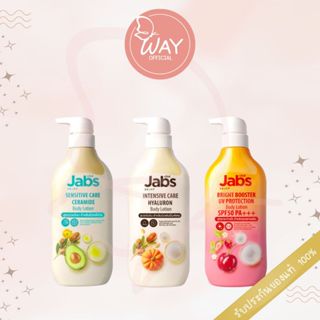 แจ๊บส์ บอดี้ โลชั่น 450ml Jabs  Body Lotion 450ml