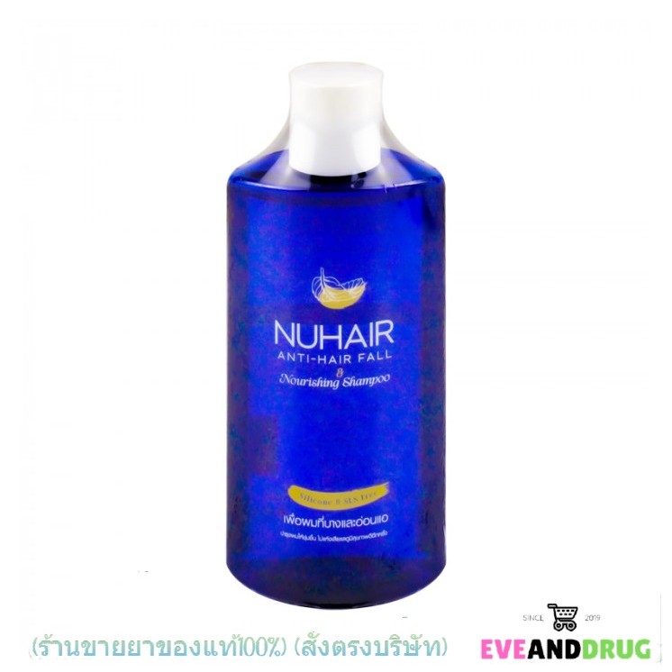 นูแฮร์ แชมพูสระผม 200 มล. NUHAIR ANTI-HAIR FALL & NOURISHING SHAMPOO 200ML.