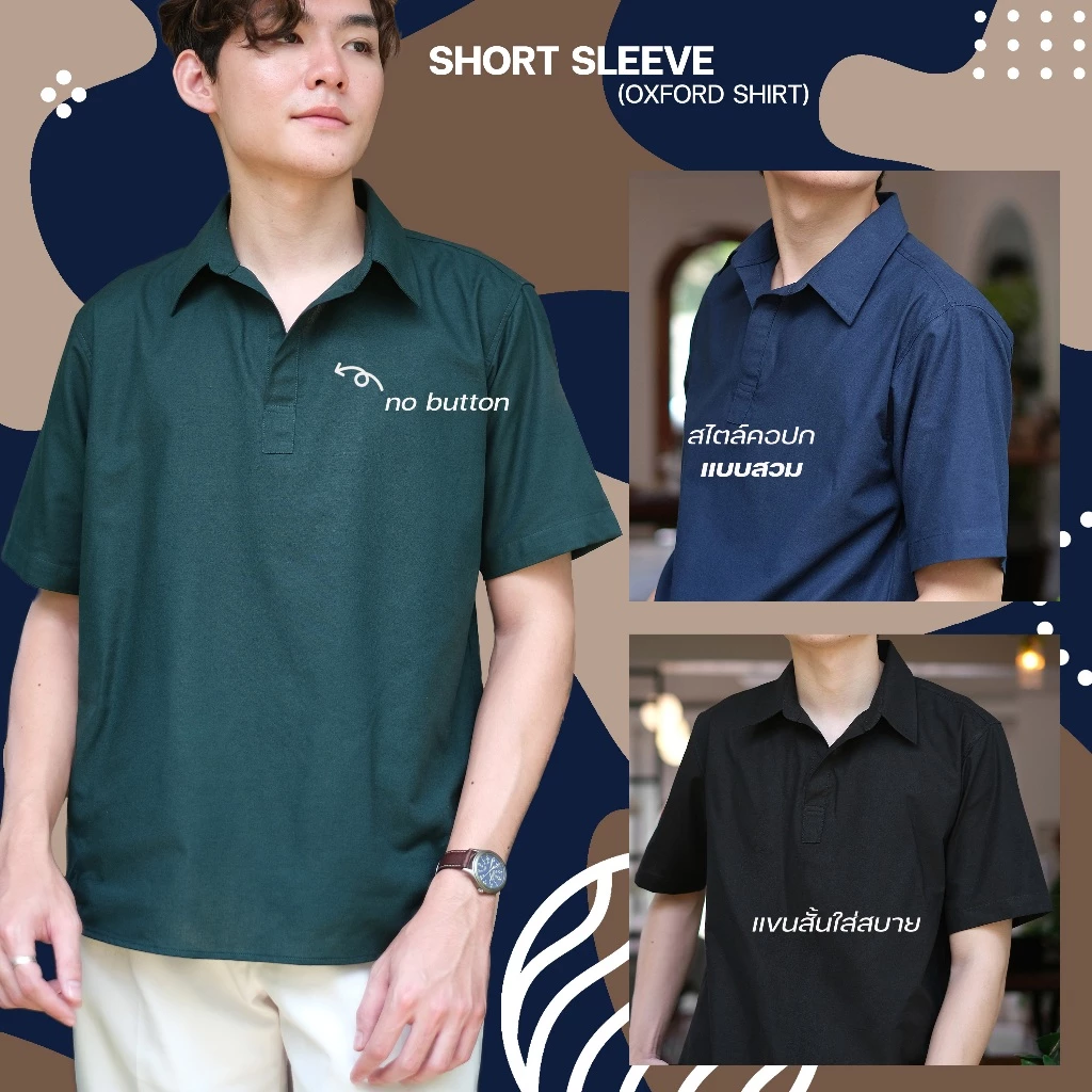 เสื้อเชิ้ต คอปก แบบสวม แขนสั้น SHORT SLEEVE SHIRT ทรงพอดีตัว Regular Fit