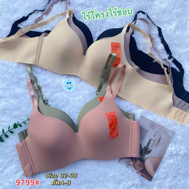 บราไร้โครงไร้ขอบ9799(Size 32-38คัพA-B)เก็บทรงดี BeeNa
