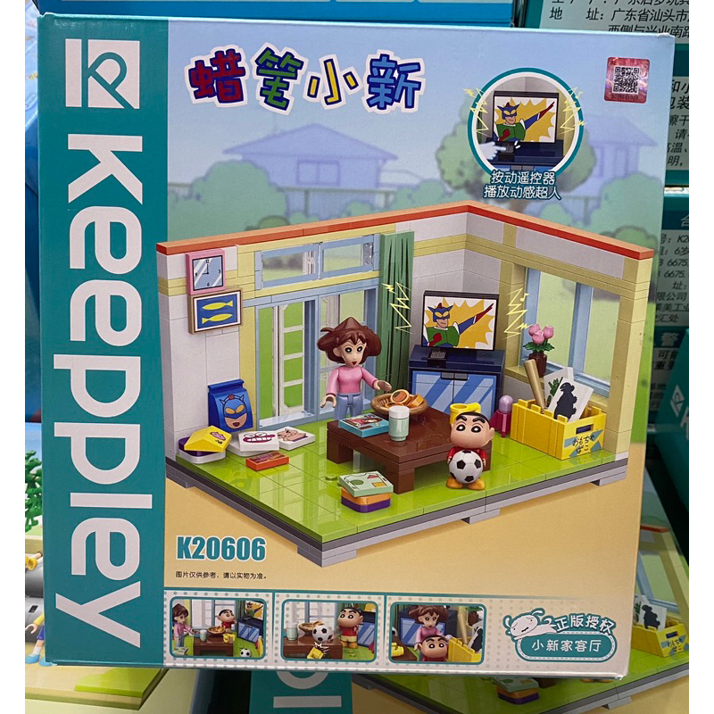 เลโก้ Keeppley บ้านชินจัง