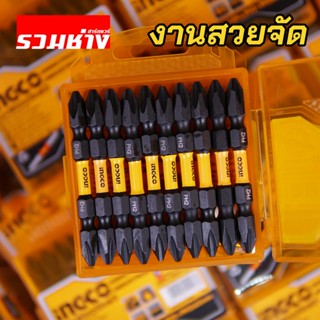 ดอกไขควง ดอกไขควงแฉก ดอกไขควงหัวแบน หัวแม่เหล็ก ไขควงลม ไขคว…