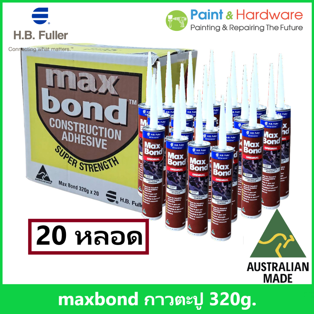 HB Fuller Maxbond (ขายยกกล่อง 20 หลอด) กาวตะปู แมกบอนด์ กาวพลังตะปู จากออสเตรเลีย ขนาด 320g