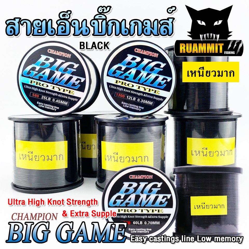 สายเอ็นตกปลา แชมเปี้ยน บิ๊กเกมส์  CHAMPION BIGGAME สีดำ เหนียวมาก