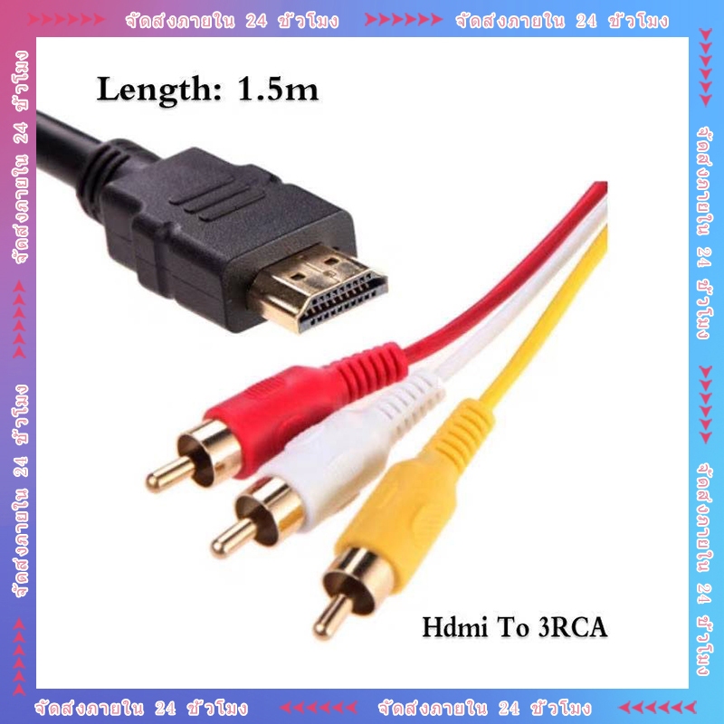 ❀all❀ Hdmi Male To 3 Rca อะแดปเตอร์สายเคเบิ้ลเสียงวิดีโอ Av สําหรับ 1080 P Hdtv Dvd สายอย่างดีคมชัด ภาพคมไม่แตก