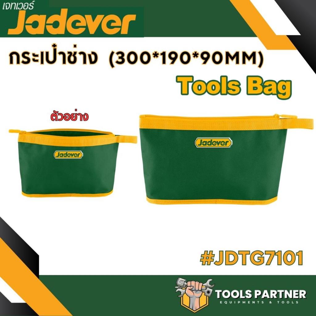 กระเป๋าช่าง กระเป๋าอเนกประสงค์ ขนาด 300x190x9mm ( JDTG7101 ) JADEVER