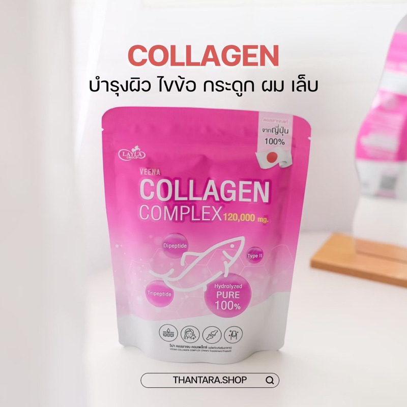 Veena Collagen ชลอวัย บำรุงผม เล็บ คลอลาเจน 3 สายพันธุ์