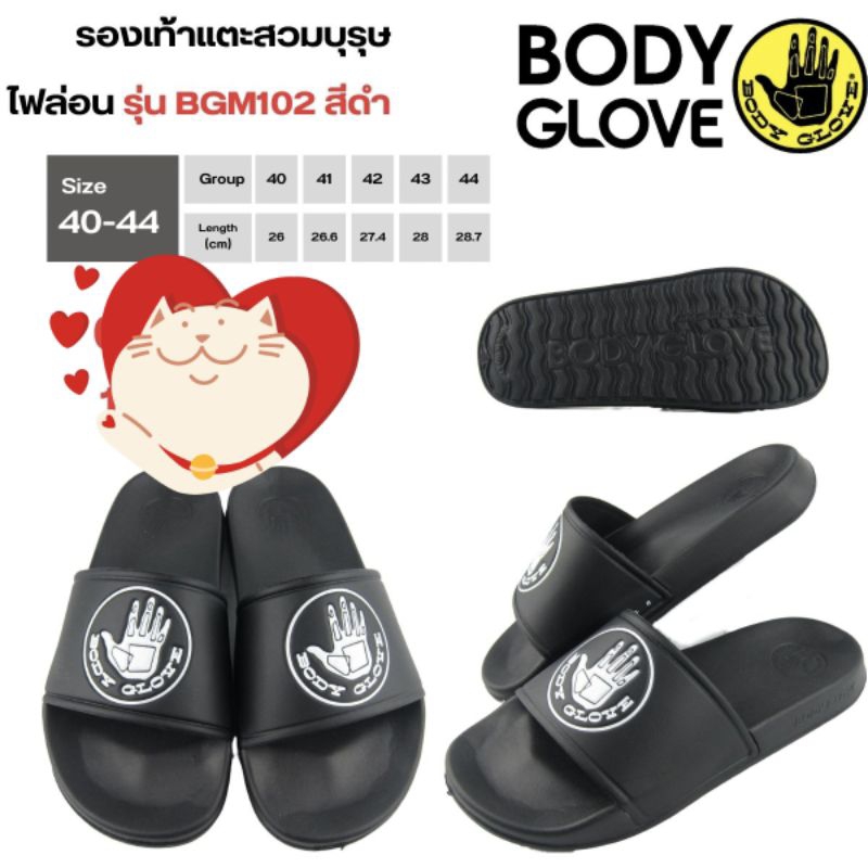 รองเท้าแตะ Body Glove ของแท้ชาย